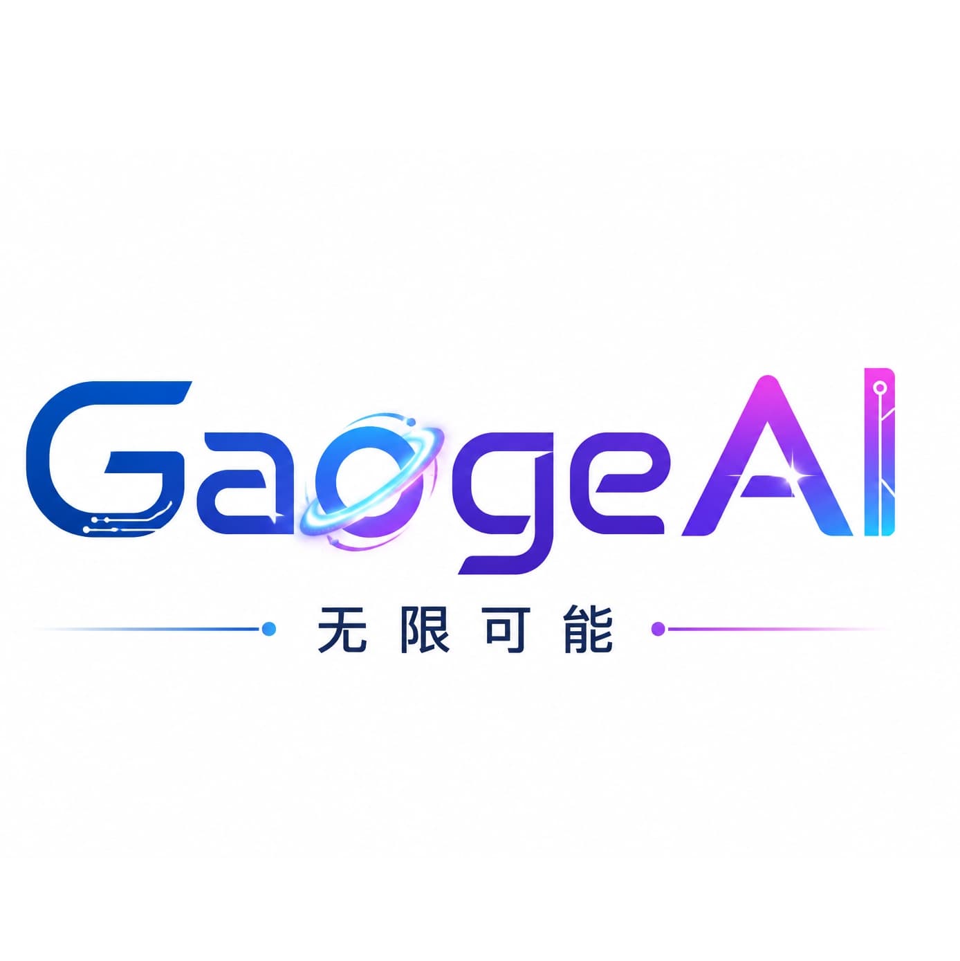 GaogeAI